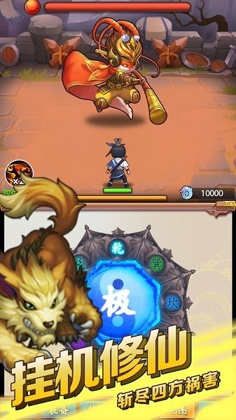 道长模拟器图4