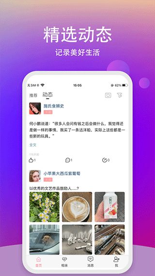 花解解图2