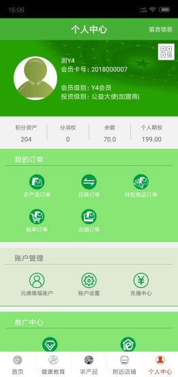 妈妈食材图4
