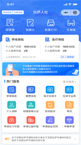 拉萨人社图4