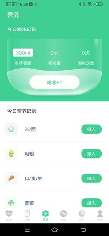 富贵计步图1