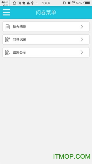 手淘巡店图2