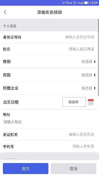 瑞信智慧工地图2