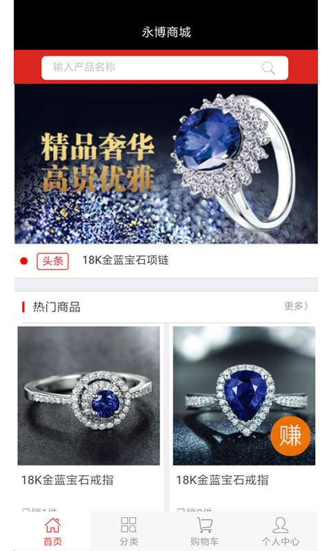 永博商城图3