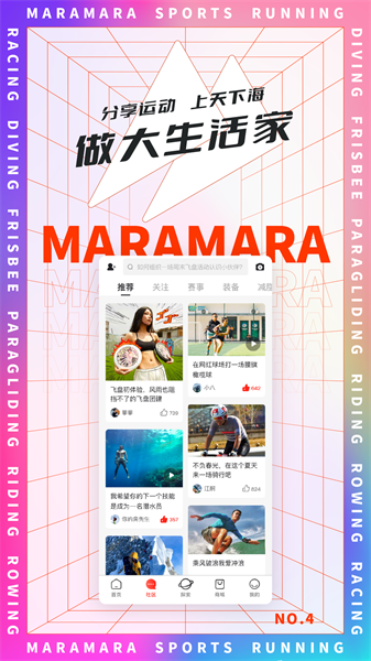马拉马拉图5