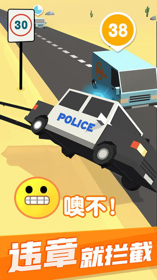 超速就逮你 最新手机版图2