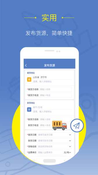 延强润杨货主图4