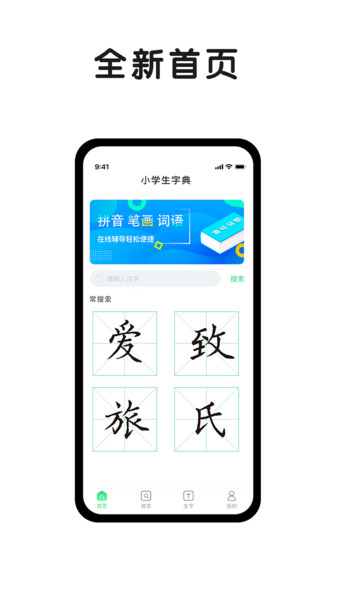 小字典图1