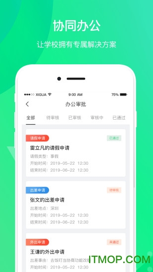 创想校园老师图2