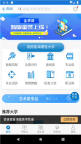 金榜路图1