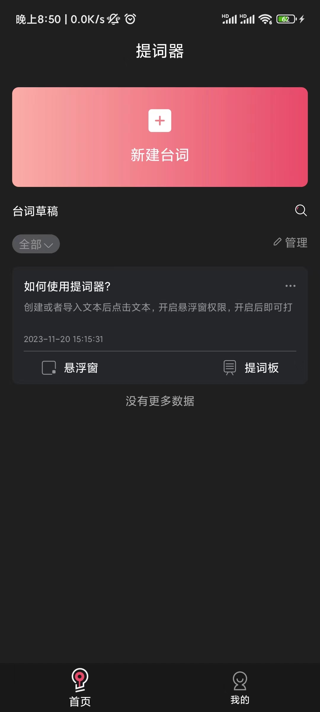 醒涂图2
