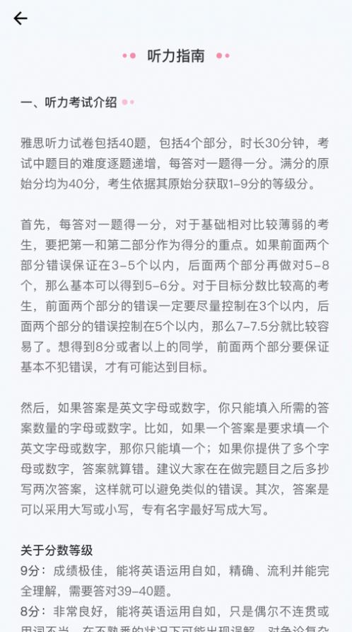 去学雅思图3