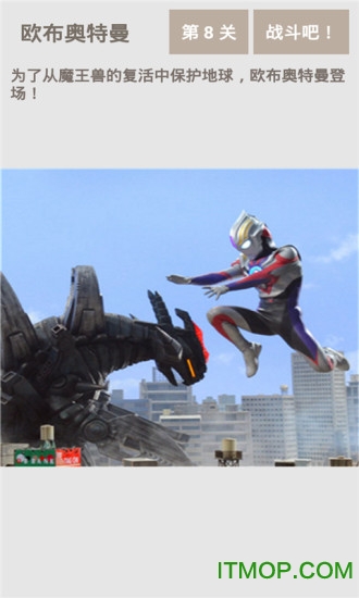 奥特曼拼图游戏图2