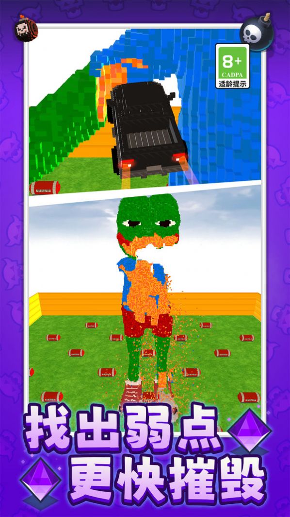 最强拆迁小队图1