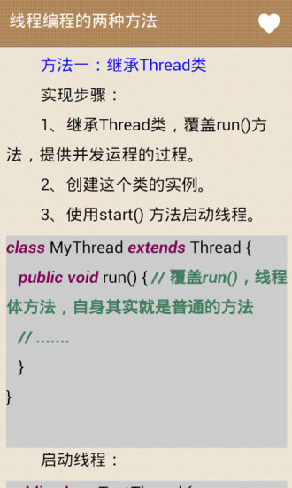 java学习手册图3