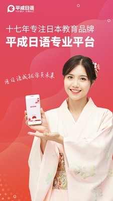 平成日语图1