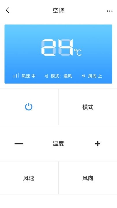 拟遥控器图1