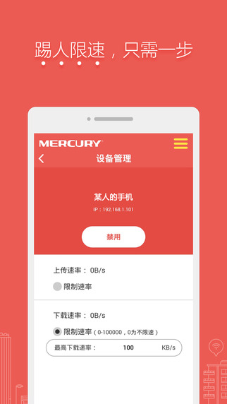 水星路由图2