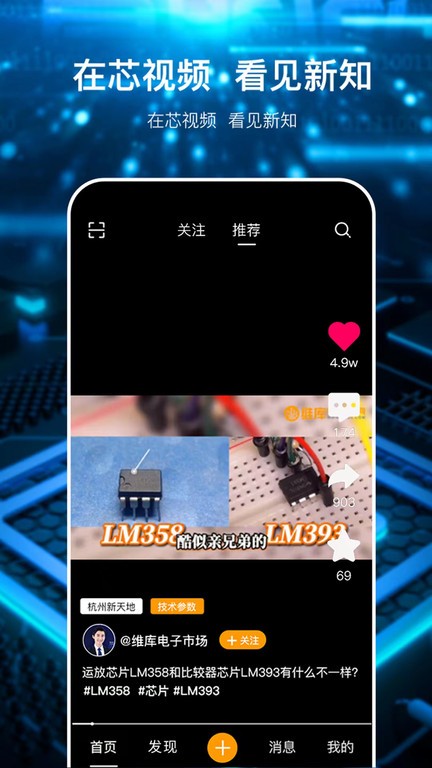 芯视频图2