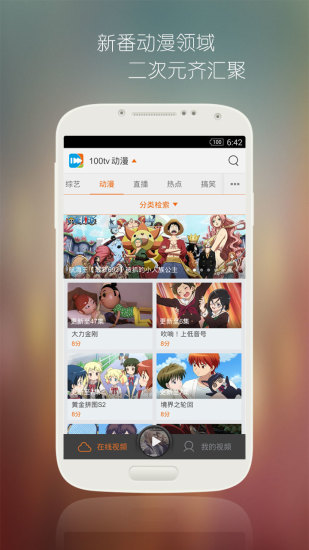100tv视频播放器图3