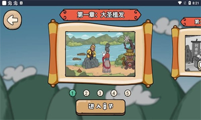 魔性梗传图1