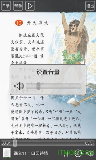 四年级语文上册图5