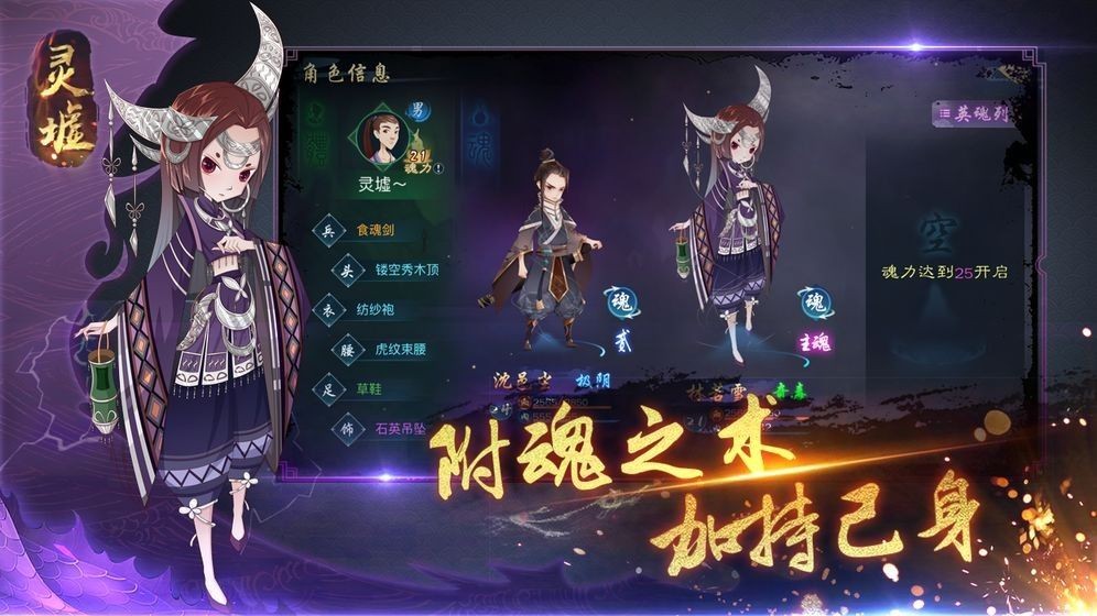 灵虚天斗 灵虚天斗