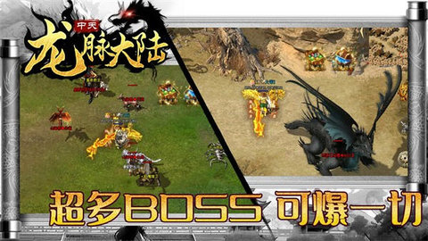 中天龙脉大陆图1