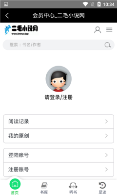二毛小说图3
