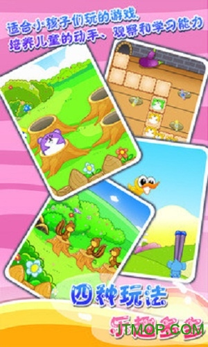 儿童宝宝打地鼠图1