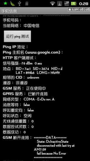 流量监控图1