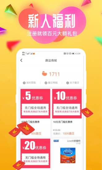 趣他成人购物情趣图4