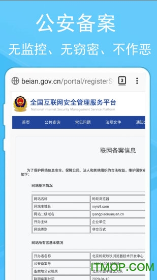蚂蚁浏览器app图2