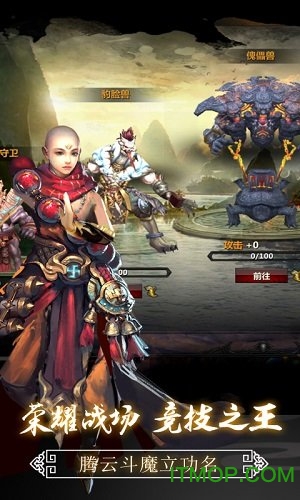 逆火苍穹手游图1