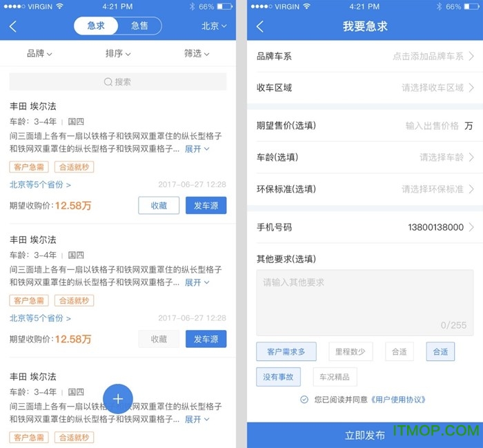 精真估二手车图2