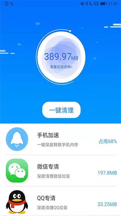 手机降温加速器图2