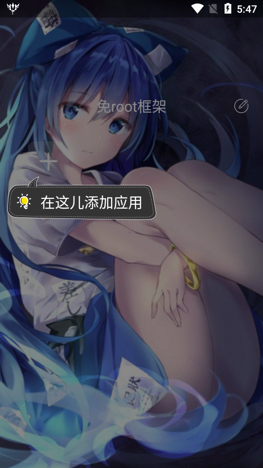 免ROOT删系统自带软件图1