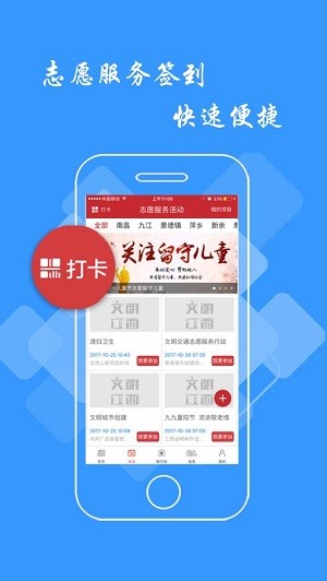 文明江西图2