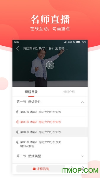 一消刷题宝图4