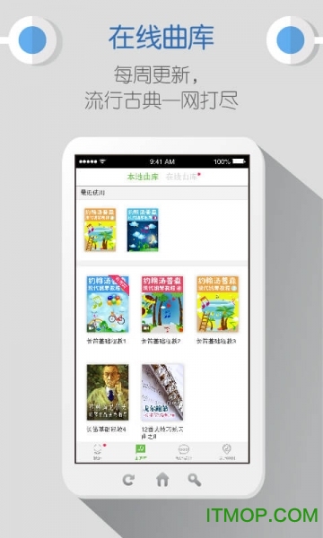 弹吧长笛图1