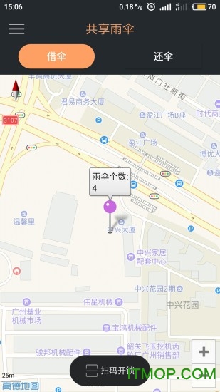 智能共享雨伞