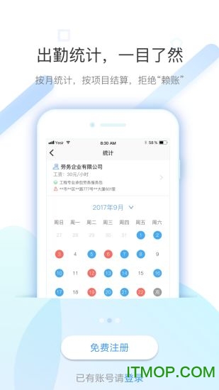 太公工友图3