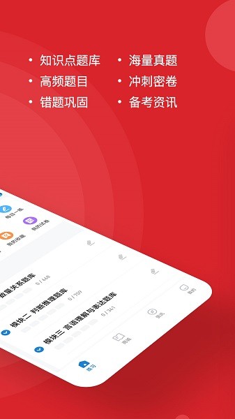 安全员练题狗 安全员练题狗