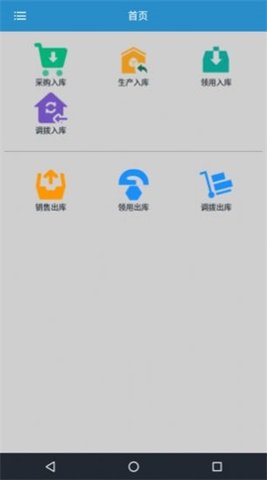 id云仓app图3