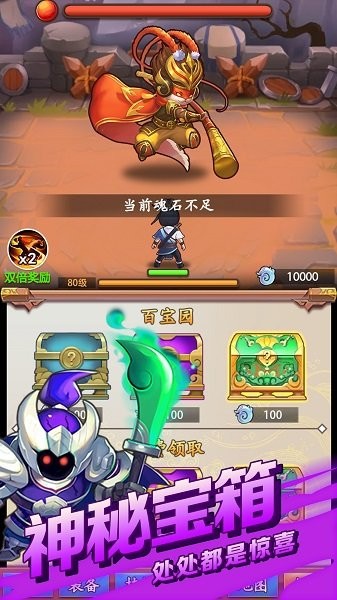 道长模拟器图3