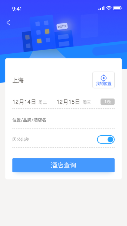 启皓商旅图2