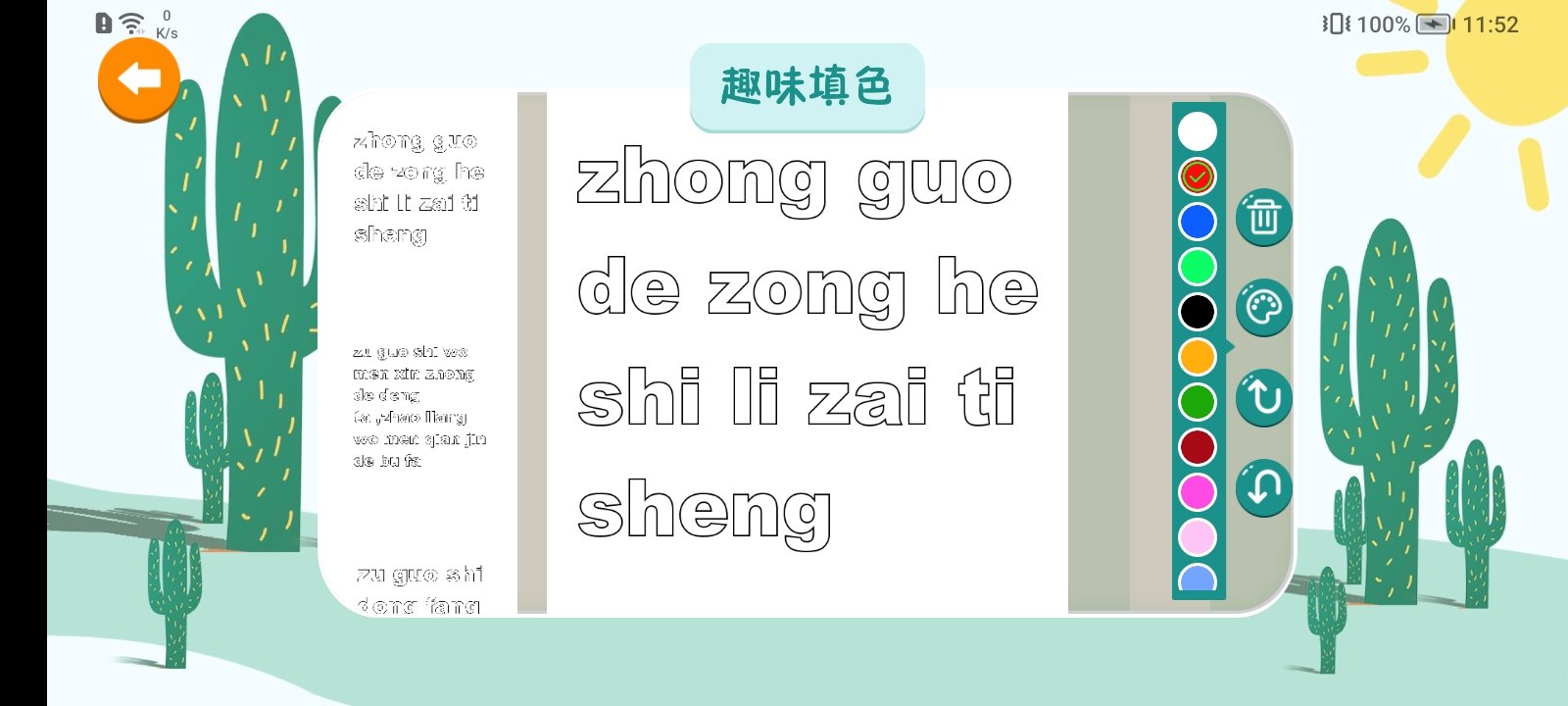 汉语拼音拼读 汉语拼音拼读