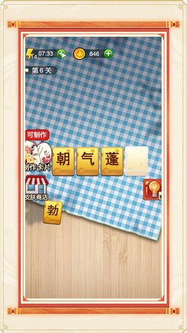成语英雄榜图1