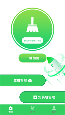 清洁大师图2