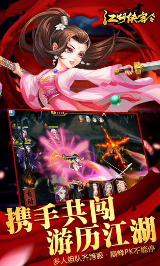 江湖侠客令满V版-H5BT图5